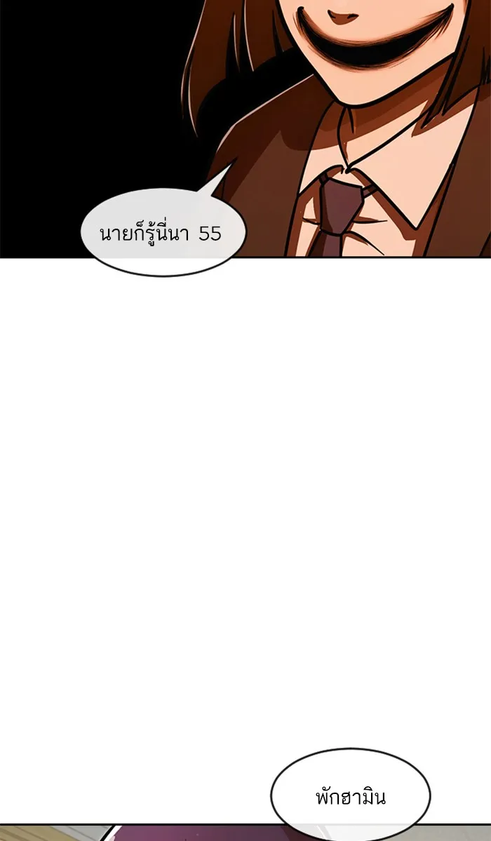 Random Chat สาวจากแรนดอมแชต - หน้า 115