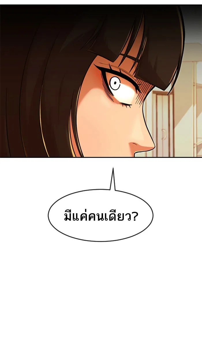 Random Chat สาวจากแรนดอมแชต - หน้า 130