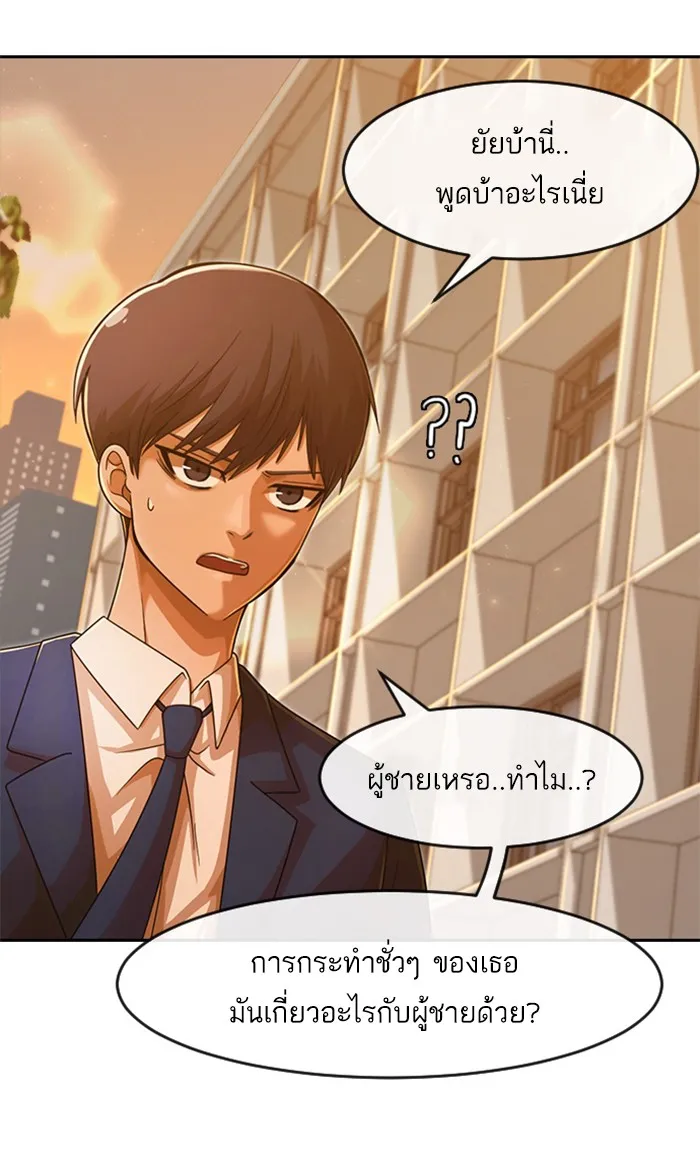 Random Chat สาวจากแรนดอมแชต - หน้า 15