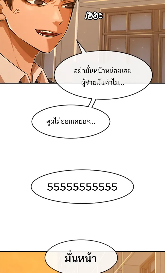 Random Chat สาวจากแรนดอมแชต - หน้า 18