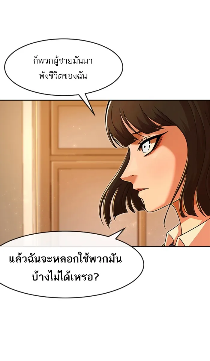 Random Chat สาวจากแรนดอมแชต - หน้า 27