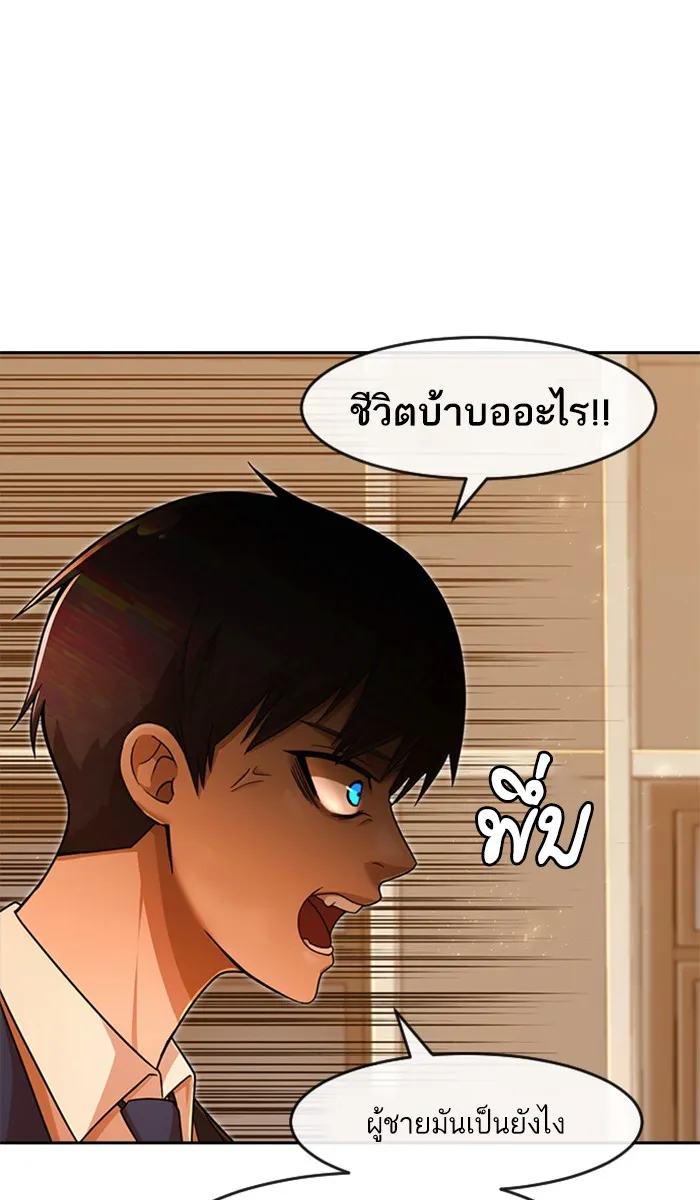 Random Chat สาวจากแรนดอมแชต - หน้า 29