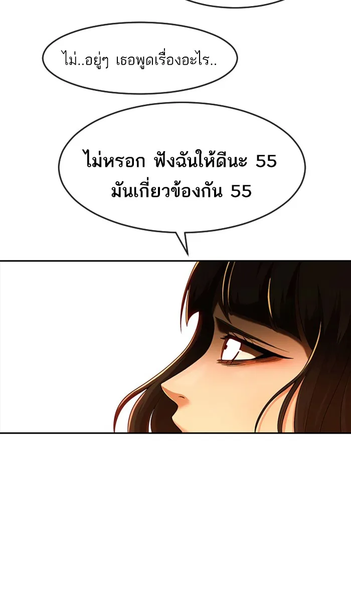 Random Chat สาวจากแรนดอมแชต - หน้า 35