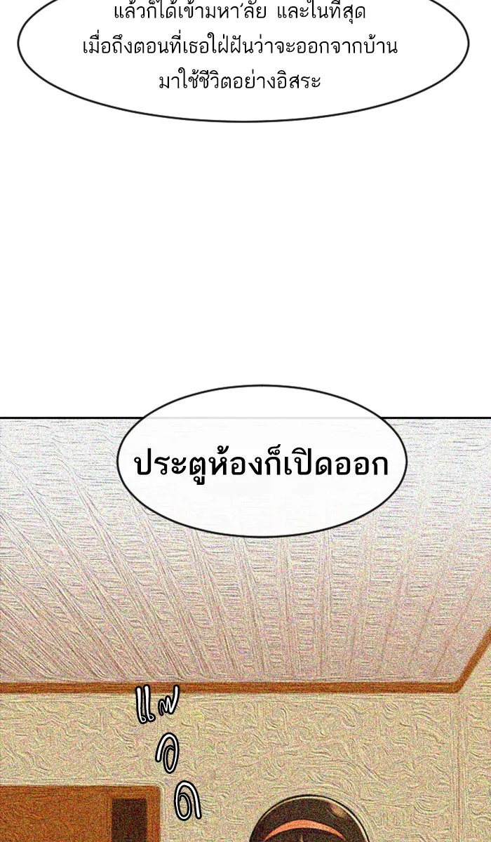 Random Chat สาวจากแรนดอมแชต - หน้า 39