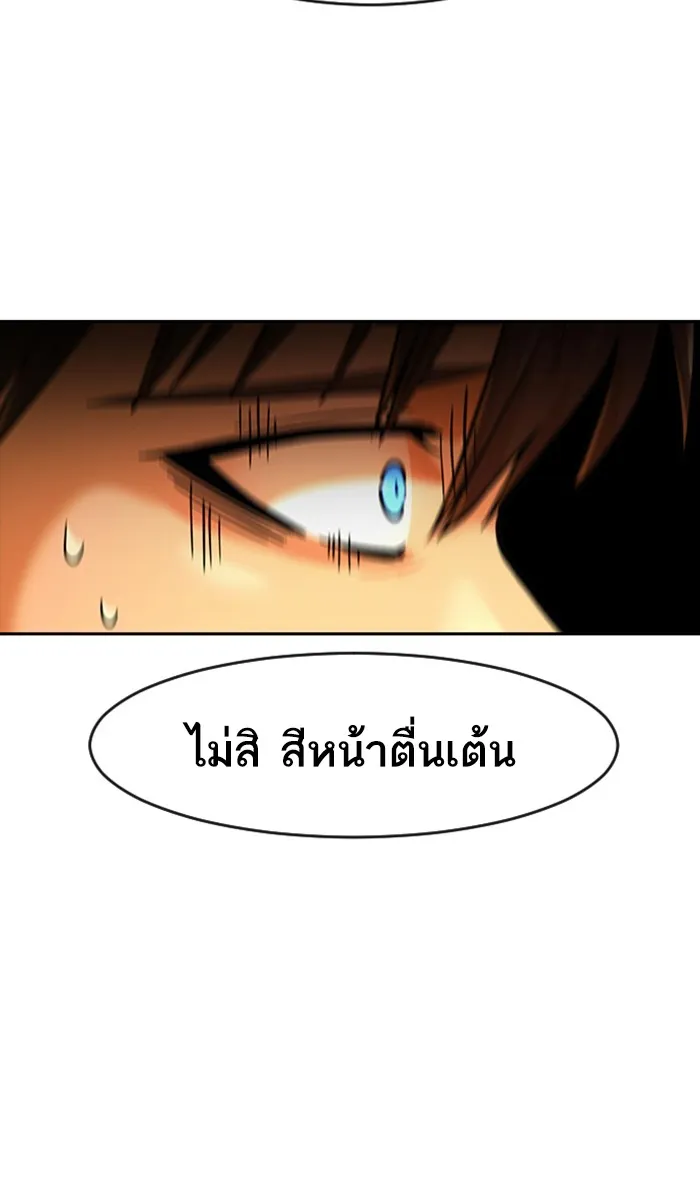 Random Chat สาวจากแรนดอมแชต - หน้า 44