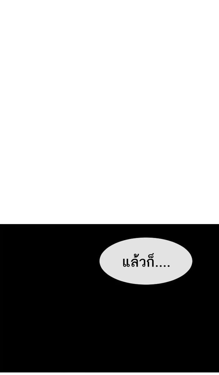 Random Chat สาวจากแรนดอมแชต - หน้า 47