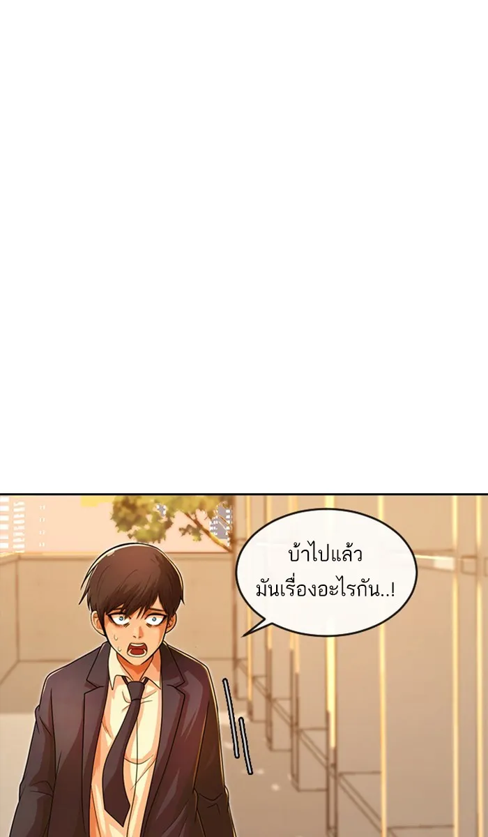 Random Chat สาวจากแรนดอมแชต - หน้า 48