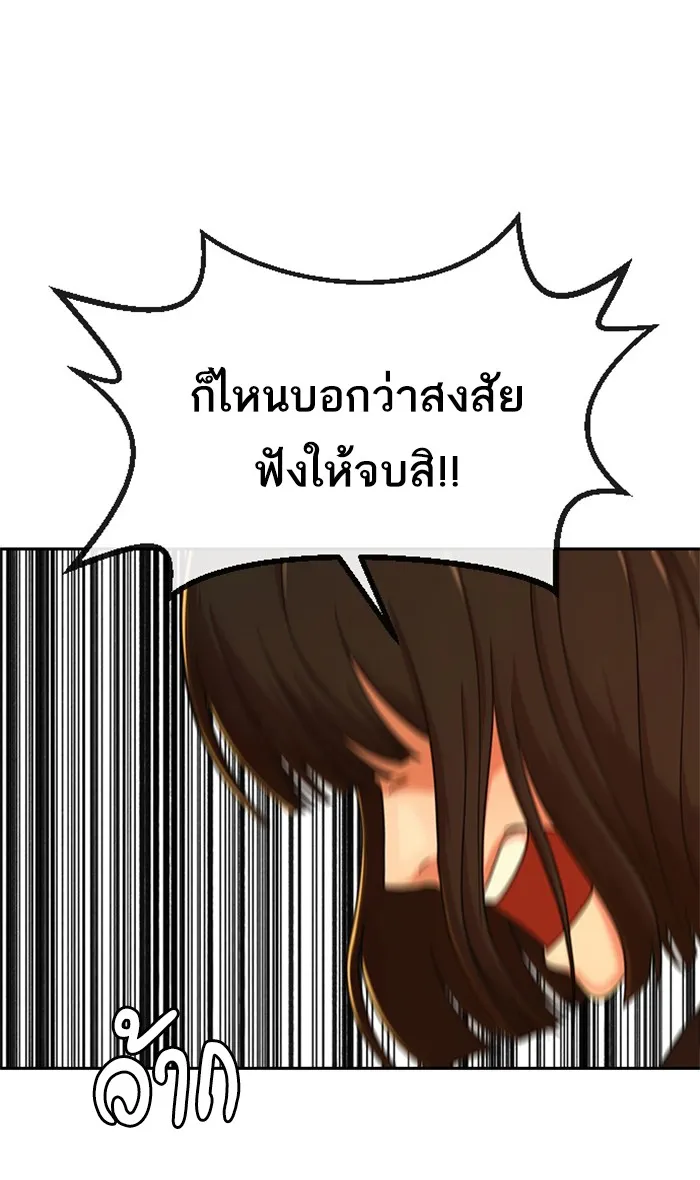 Random Chat สาวจากแรนดอมแชต - หน้า 53