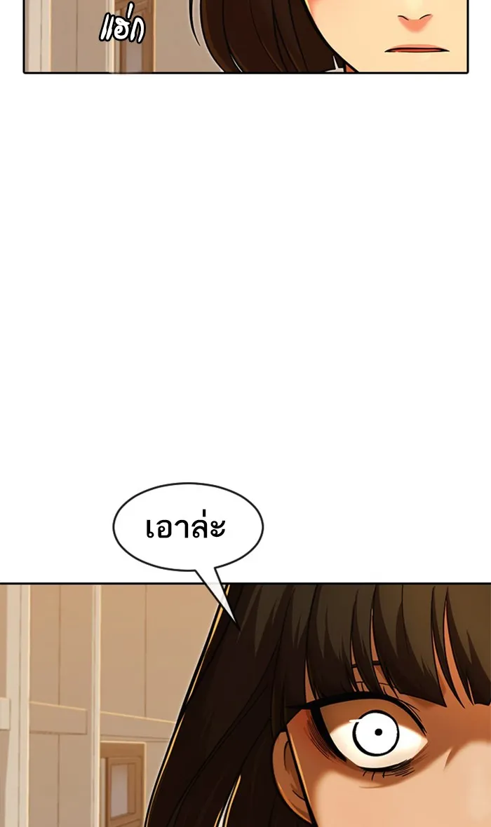 Random Chat สาวจากแรนดอมแชต - หน้า 56