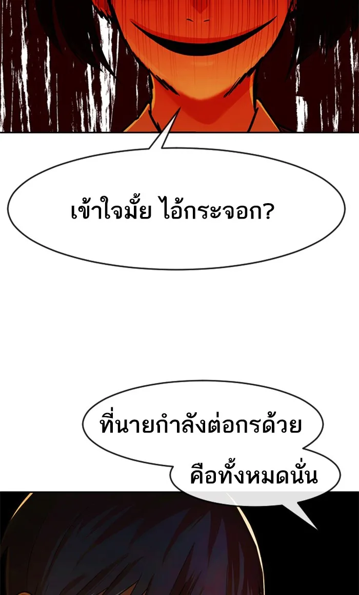 Random Chat สาวจากแรนดอมแชต - หน้า 7