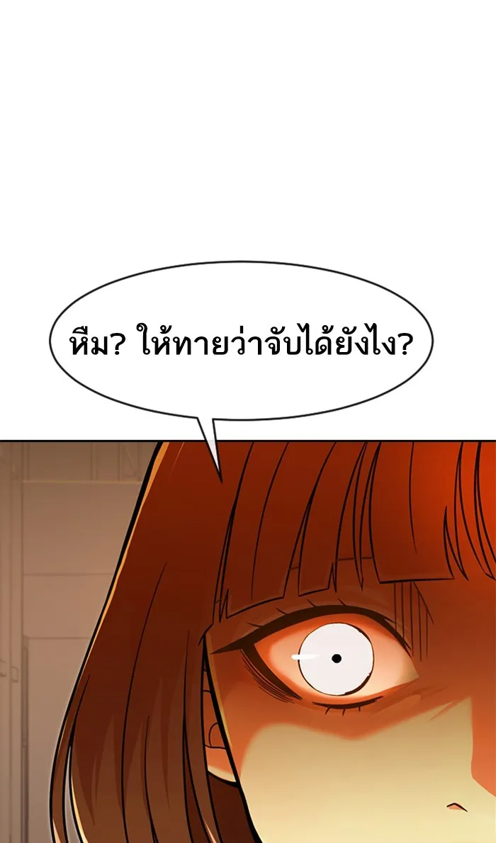 Random Chat สาวจากแรนดอมแชต - หน้า 76