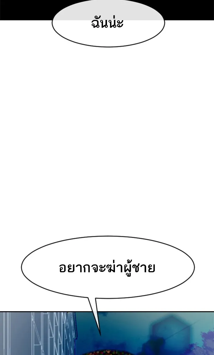 Random Chat สาวจากแรนดอมแชต - หน้า 9