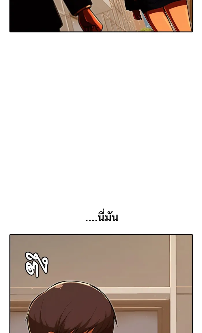 Random Chat สาวจากแรนดอมแชต - หน้า 100