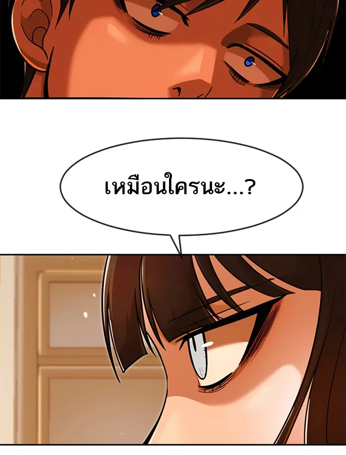 Random Chat สาวจากแรนดอมแชต - หน้า 129