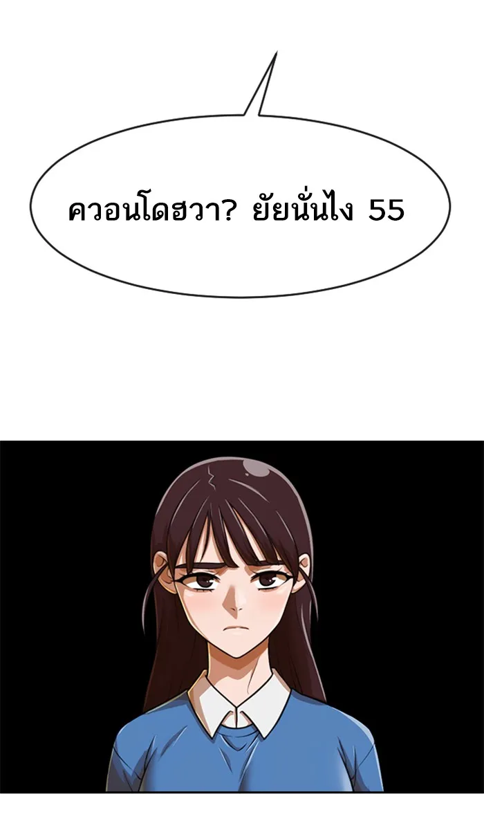 Random Chat สาวจากแรนดอมแชต - หน้า 130