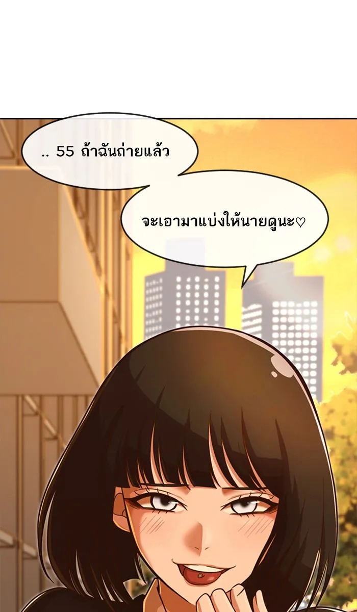 Random Chat สาวจากแรนดอมแชต - หน้า 136