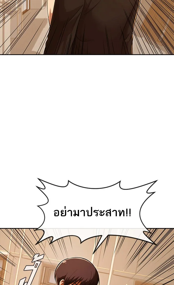 Random Chat สาวจากแรนดอมแชต - หน้า 14