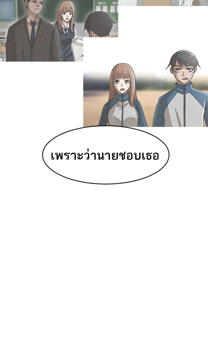 Random Chat สาวจากแรนดอมแชต - หน้า 32