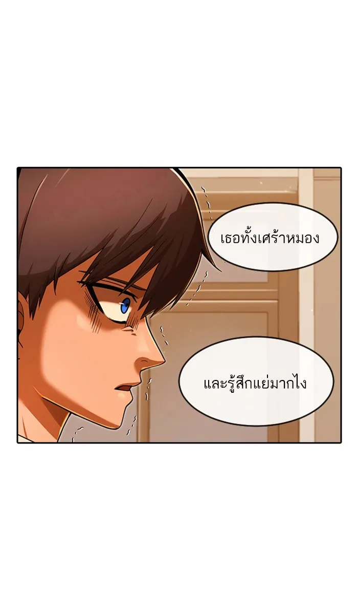 Random Chat สาวจากแรนดอมแชต - หน้า 36