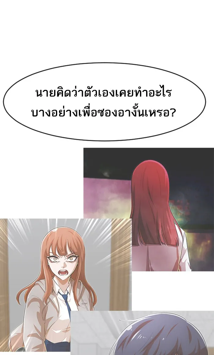 Random Chat สาวจากแรนดอมแชต - หน้า 46