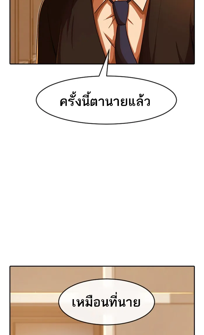 Random Chat สาวจากแรนดอมแชต - หน้า 62