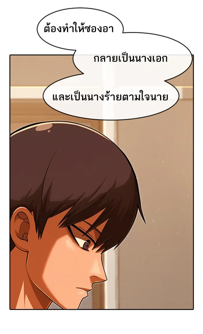 Random Chat สาวจากแรนดอมแชต - หน้า 64