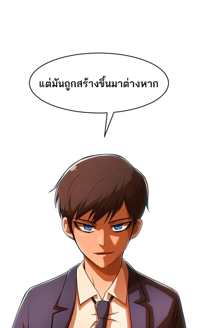 Random Chat สาวจากแรนดอมแชต - หน้า 91