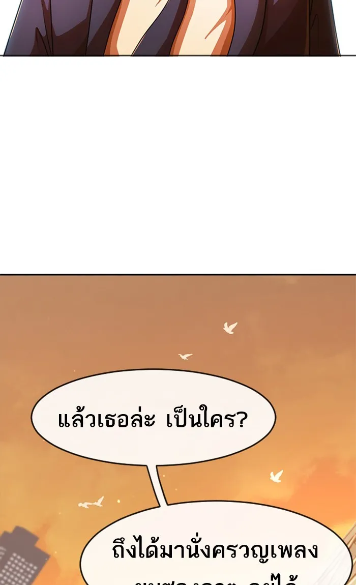 Random Chat สาวจากแรนดอมแชต - หน้า 92