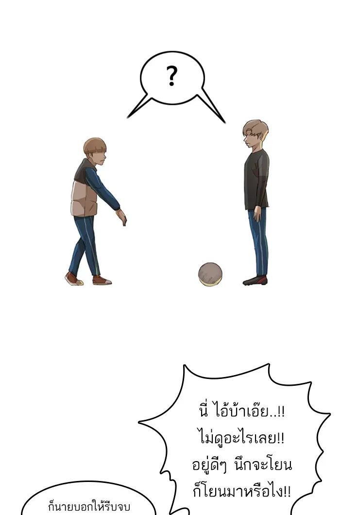 Random Chat สาวจากแรนดอมแชต - หน้า 12