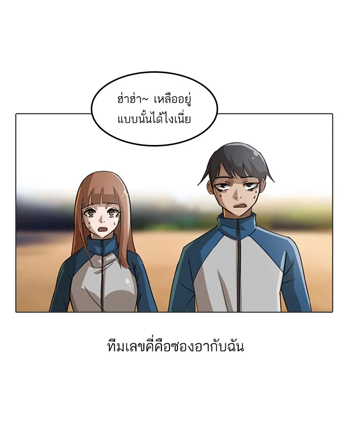 Random Chat สาวจากแรนดอมแชต - หน้า 19