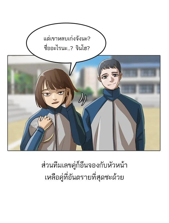 Random Chat สาวจากแรนดอมแชต - หน้า 20