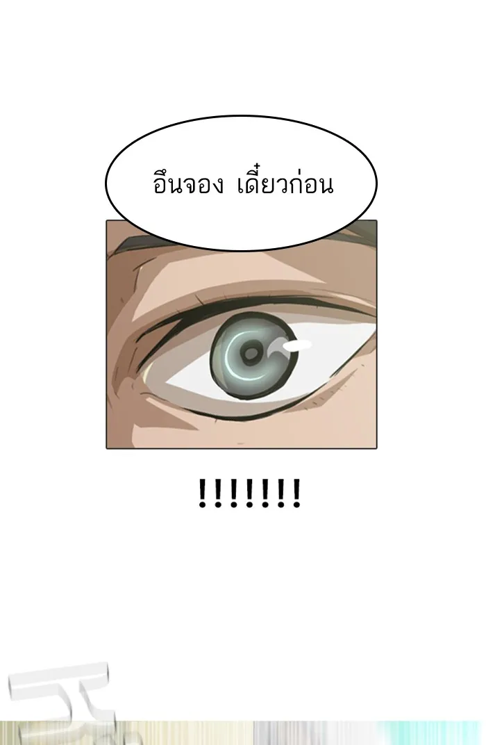 Random Chat สาวจากแรนดอมแชต - หน้า 29