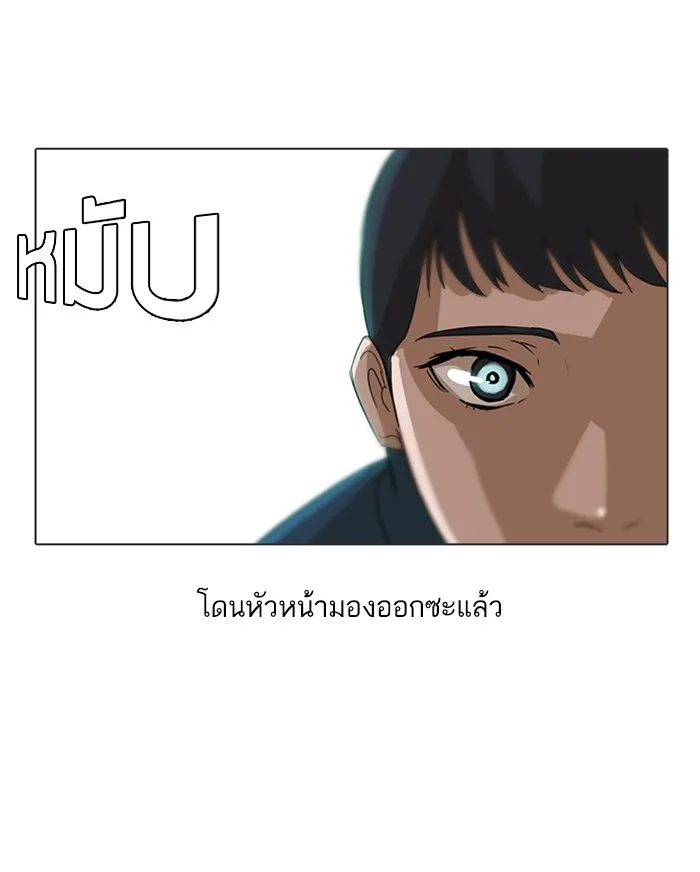 Random Chat สาวจากแรนดอมแชต - หน้า 35