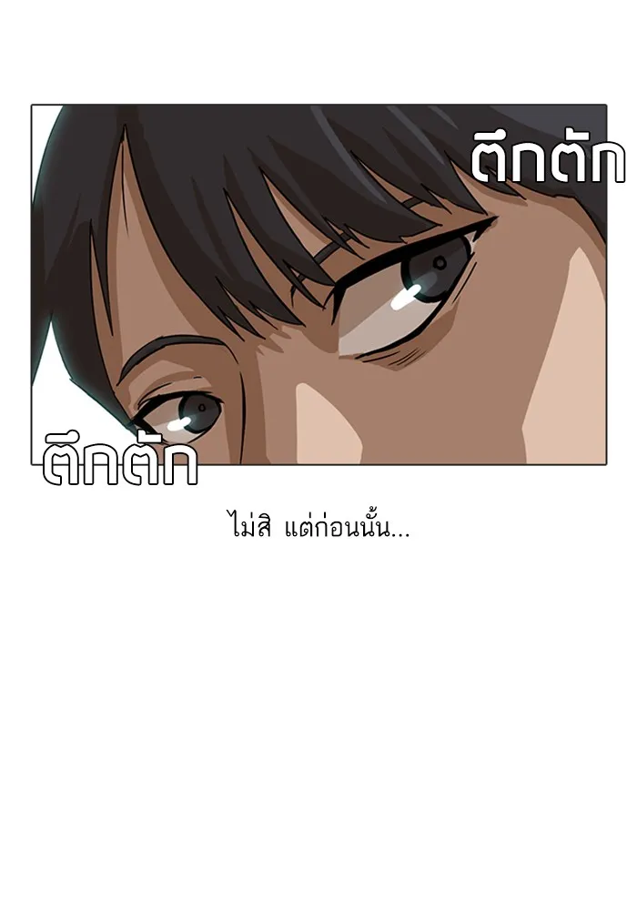 Random Chat สาวจากแรนดอมแชต - หน้า 44