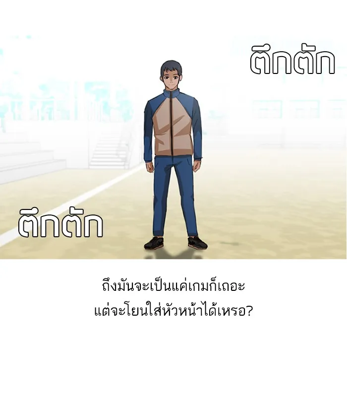 Random Chat สาวจากแรนดอมแชต - หน้า 45