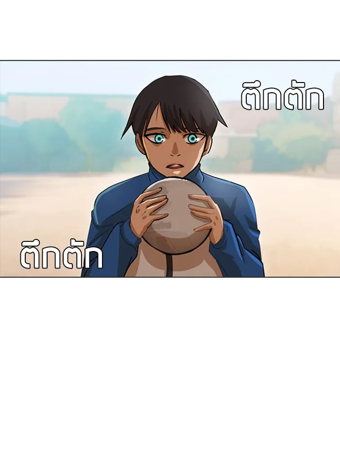 Random Chat สาวจากแรนดอมแชต - หน้า 47