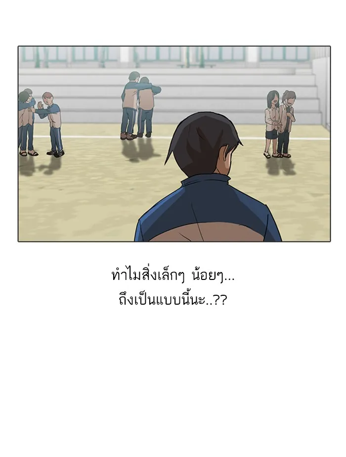 Random Chat สาวจากแรนดอมแชต - หน้า 51