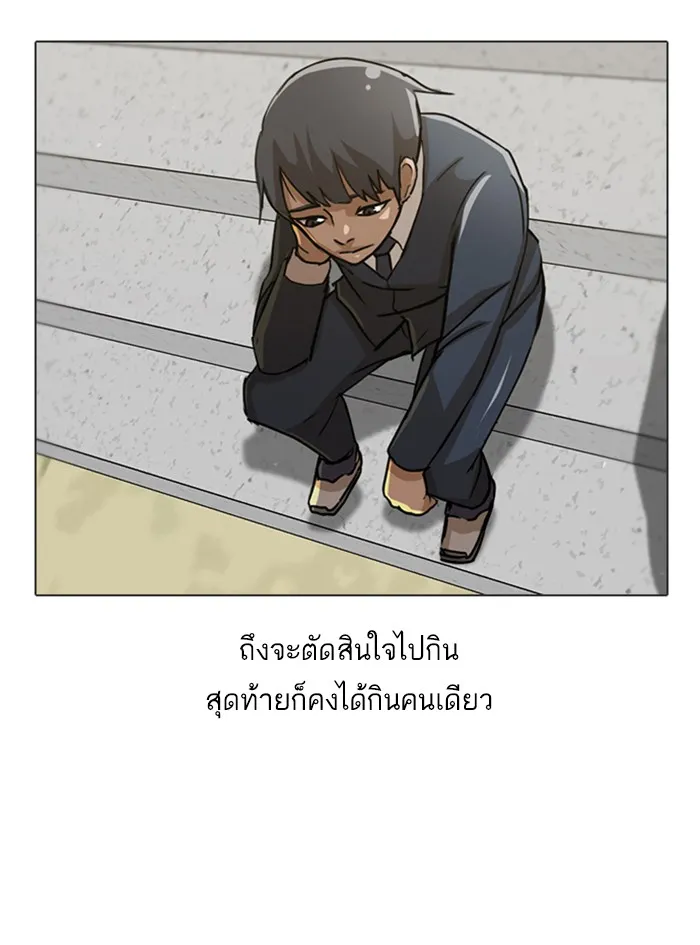 Random Chat สาวจากแรนดอมแชต - หน้า 56