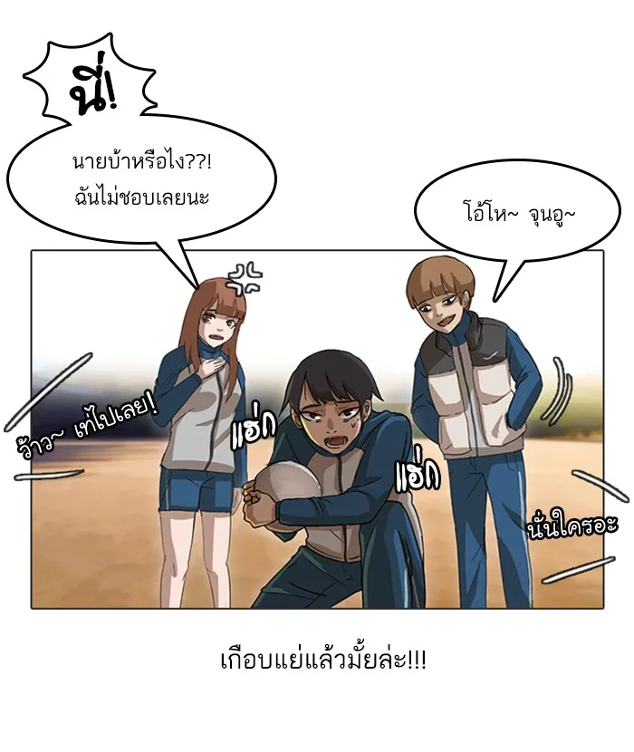 Random Chat สาวจากแรนดอมแชต - หน้า 6