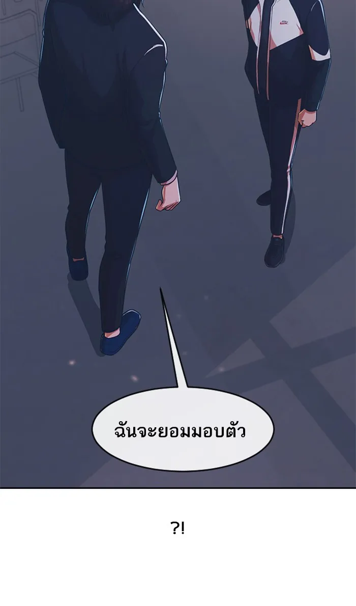 Random Chat สาวจากแรนดอมแชต - หน้า 105