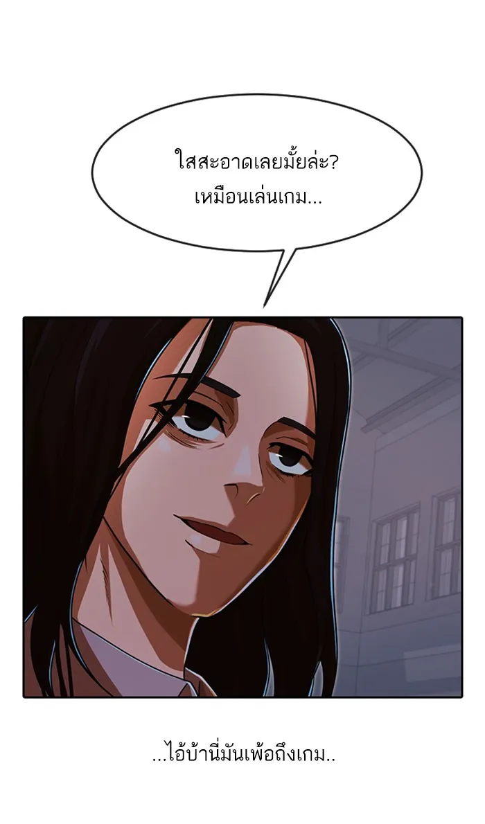 Random Chat สาวจากแรนดอมแชต - หน้า 106