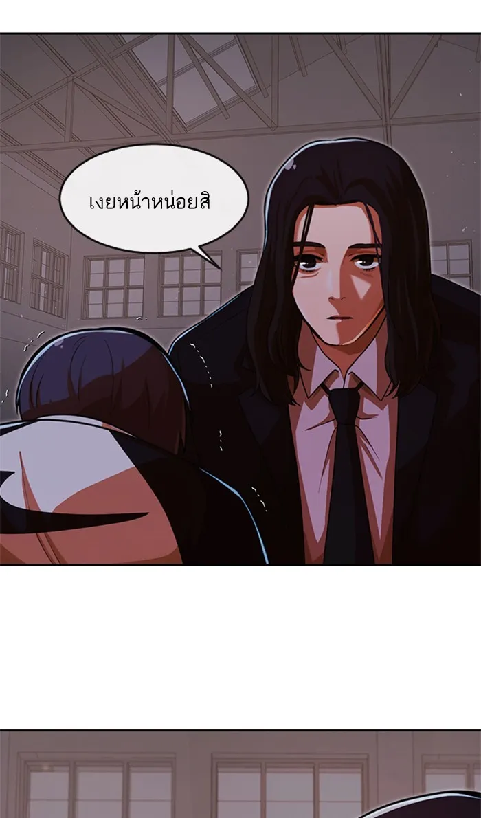 Random Chat สาวจากแรนดอมแชต - หน้า 128