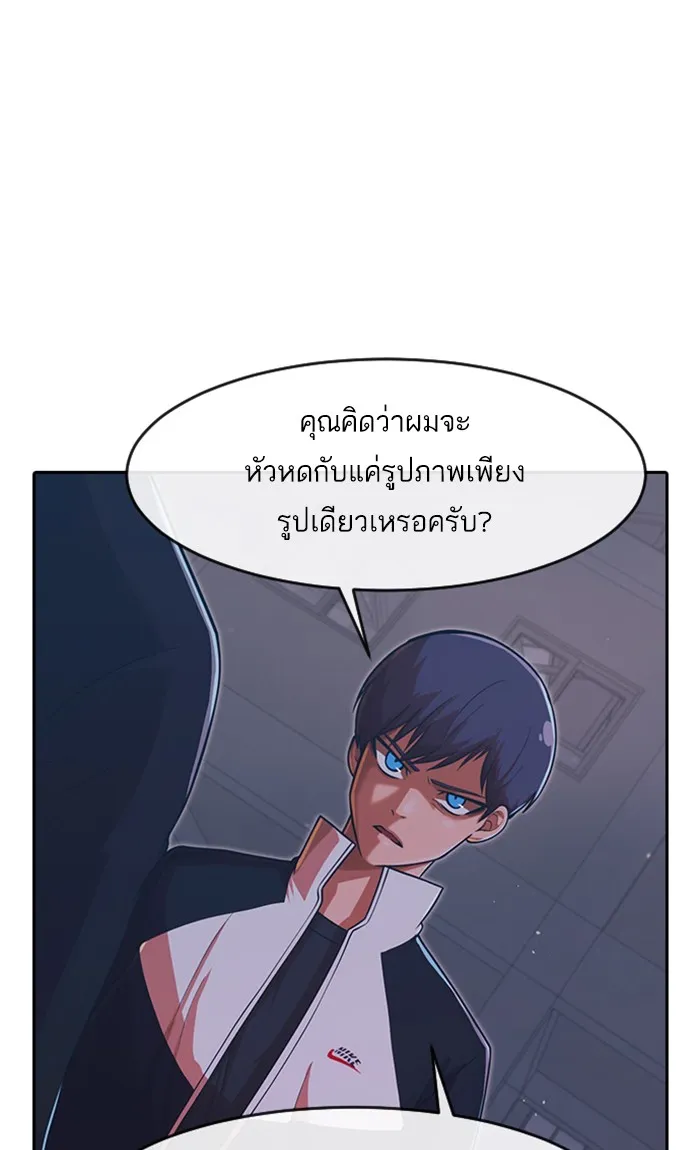 Random Chat สาวจากแรนดอมแชต - หน้า 96