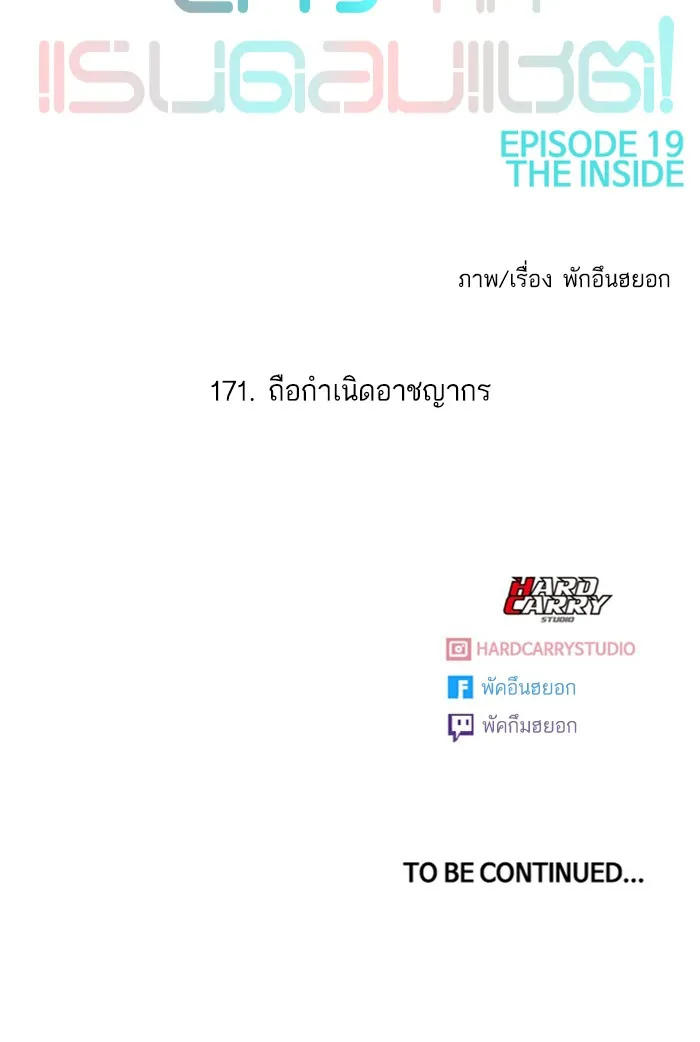 Random Chat สาวจากแรนดอมแชต - หน้า 117