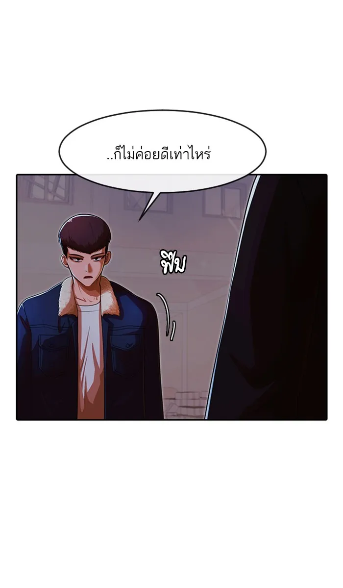 Random Chat สาวจากแรนดอมแชต - หน้า 12