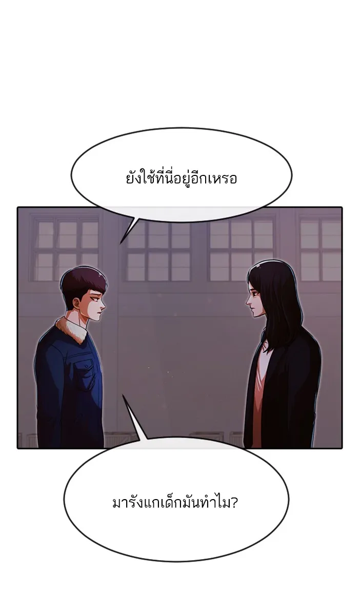 Random Chat สาวจากแรนดอมแชต - หน้า 13