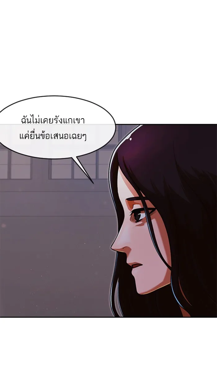 Random Chat สาวจากแรนดอมแชต - หน้า 14