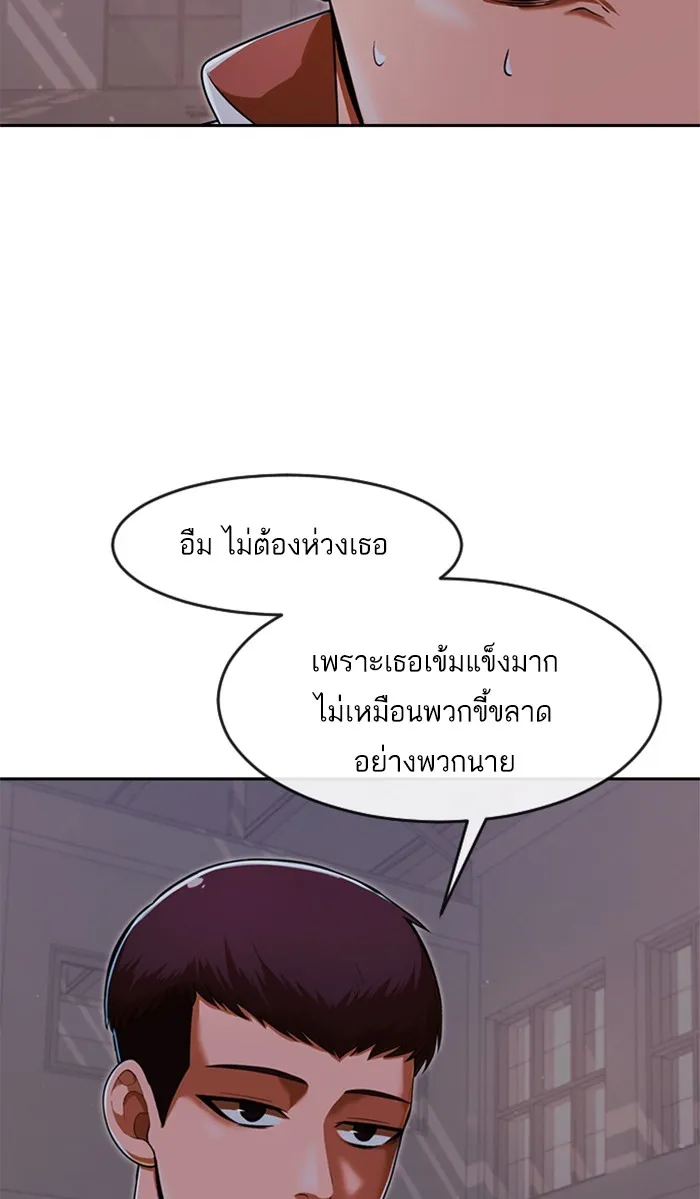 Random Chat สาวจากแรนดอมแชต - หน้า 19