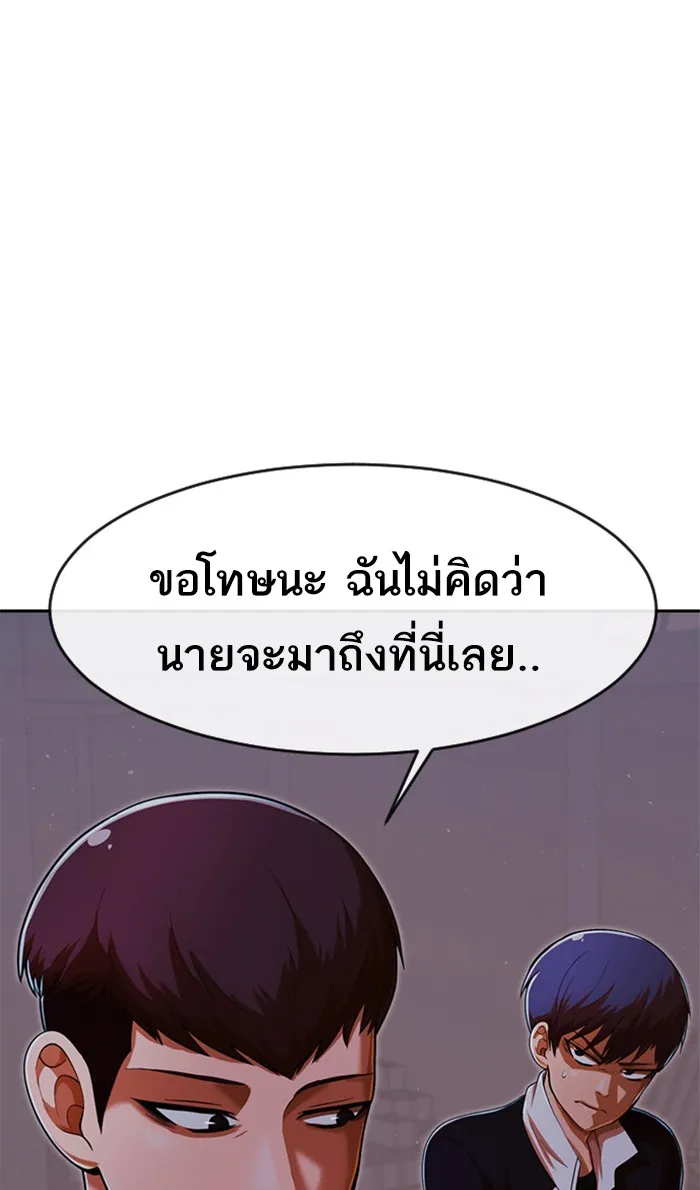 Random Chat สาวจากแรนดอมแชต - หน้า 28