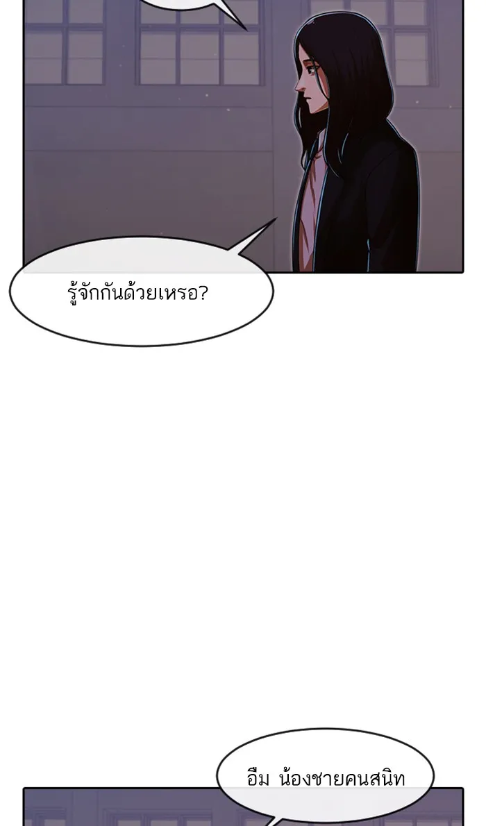 Random Chat สาวจากแรนดอมแชต - หน้า 33